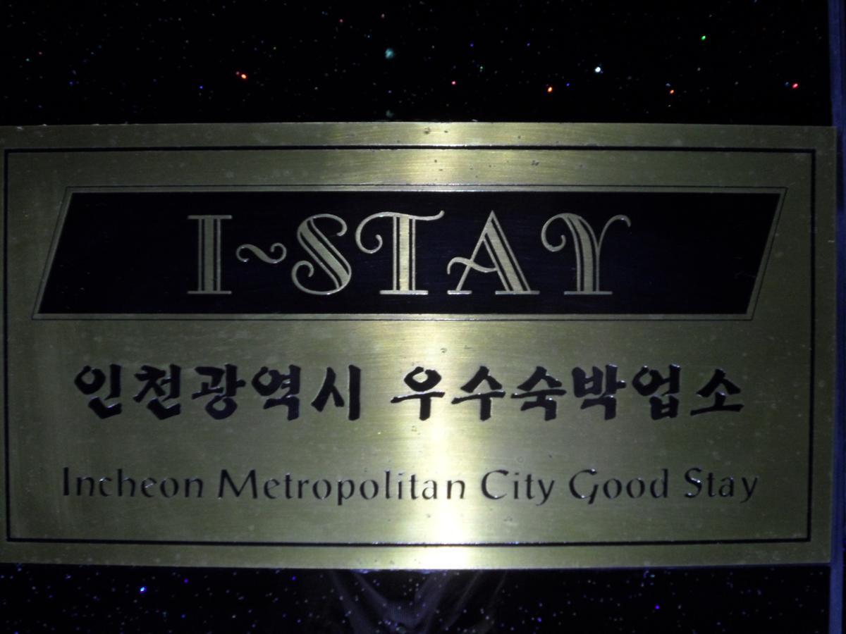 송도 블루 호텔